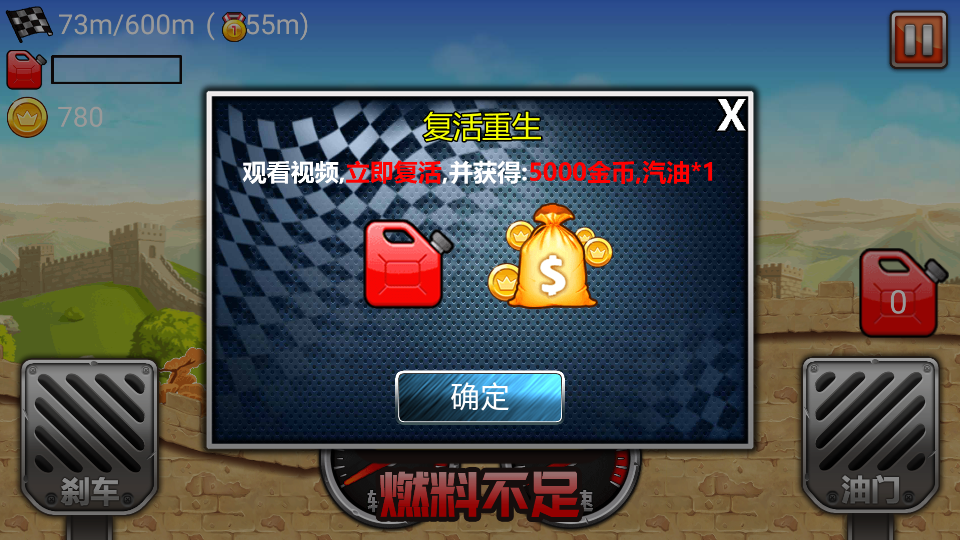 终极狂暴飞车手游v1.0安卓版截图1