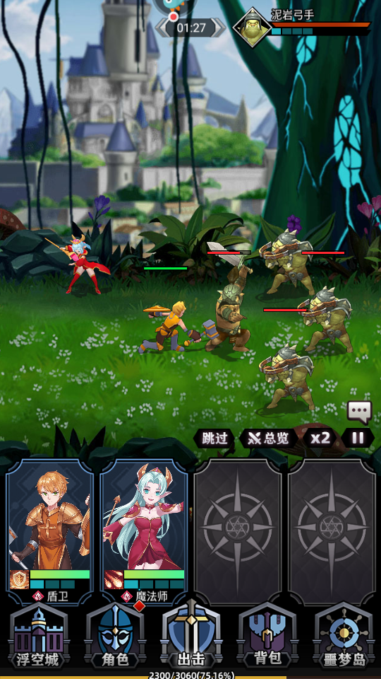 噩梦岛手游安卓手机V3.0.0最新版截图3