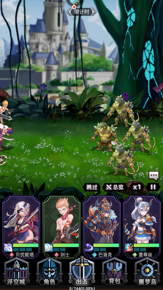 噩梦岛手游安卓手机V3.0.0最新版截图4