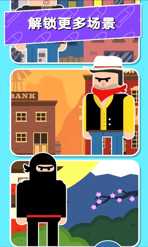 神奇枪手手游v1.13安卓版截图2