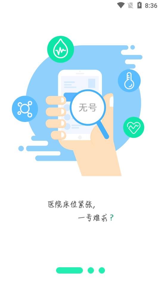 松洋健康APP安卓最新V2.2.3版截图1