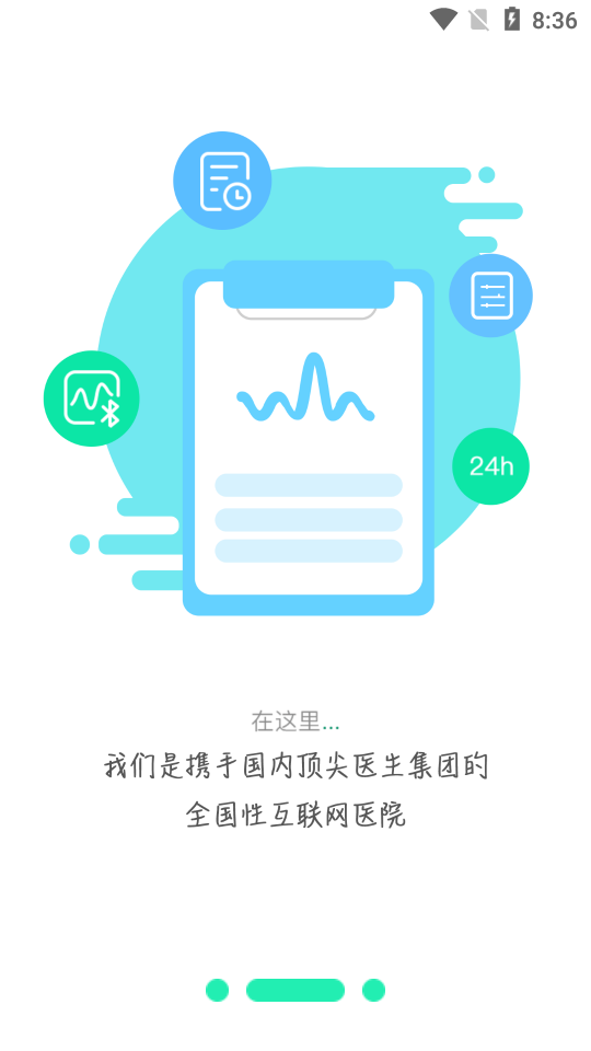 松洋健康APP安卓最新V2.2.3版截图2