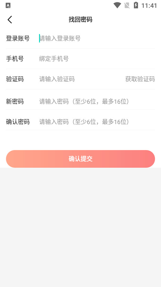 酒世界店管家app1.10.10安卓版截图3