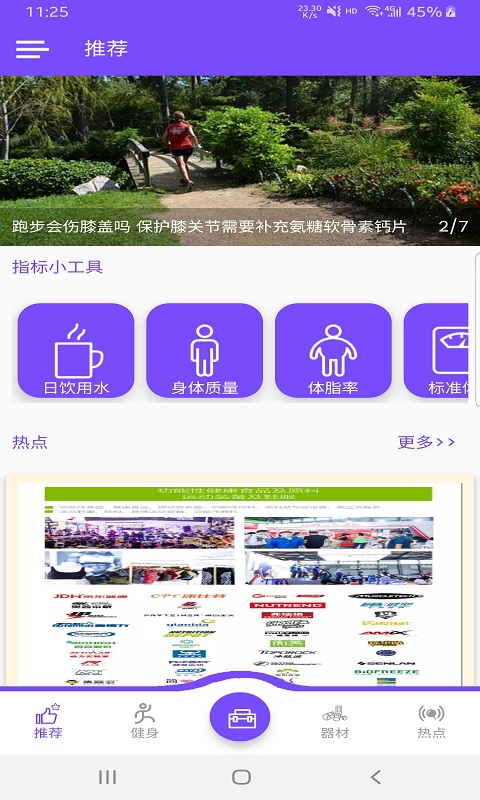 乐瑜束型体操app1.0.2最新版截图1