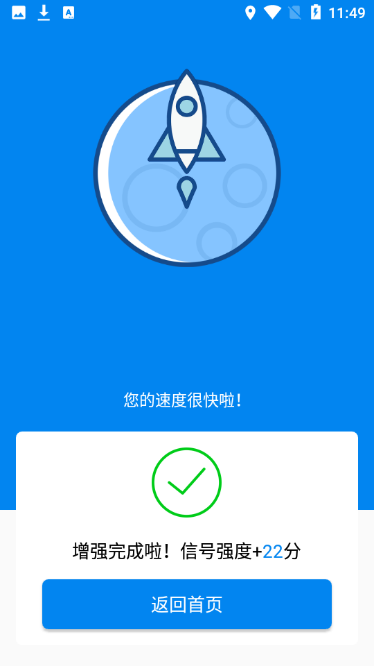 易连wifi钥匙app安卓版下载v1.4手机版截图4