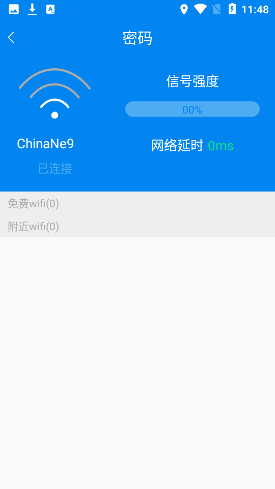 易连wifi钥匙app安卓版下载v1.4手机版截图2