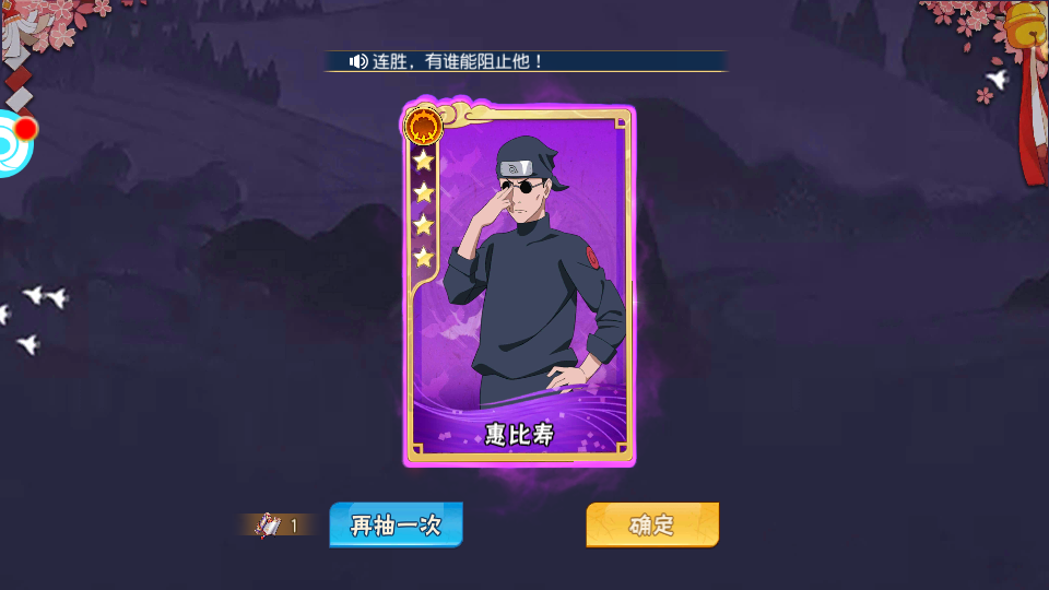 忍术大爆炸手游安卓手游v1.0截图1