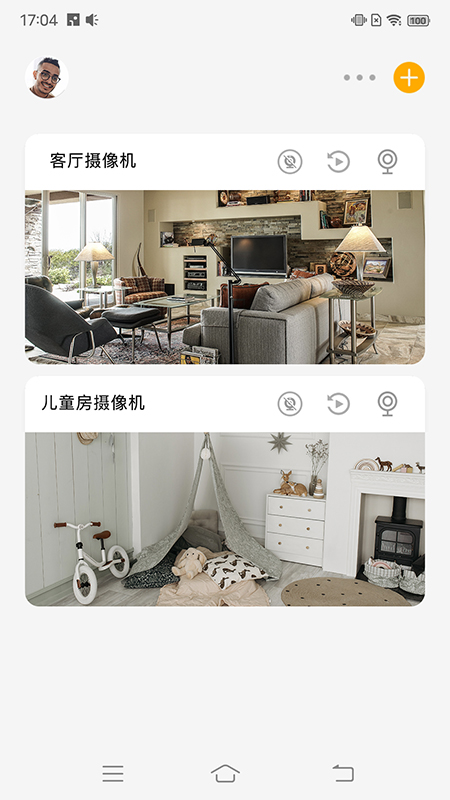 睿盯智能app1.0.0最新版截图3