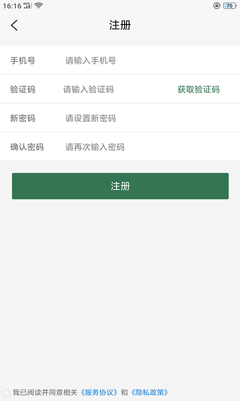 渠犁APP安卓手机V1.0.0最新版截图1