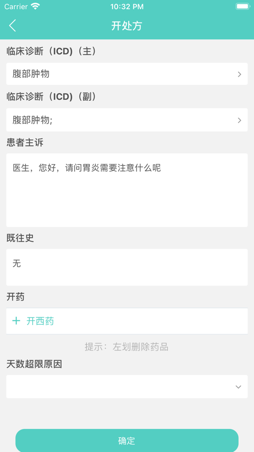 川肿云医app1.0手机最新版截图1
