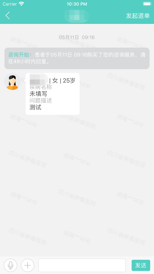 川肿云医app1.0手机最新版截图4