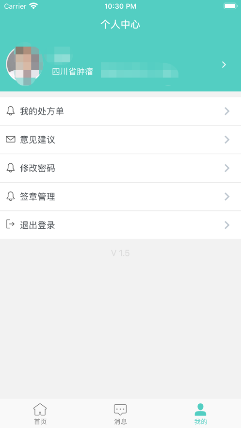 川肿云医app1.0手机最新版截图3