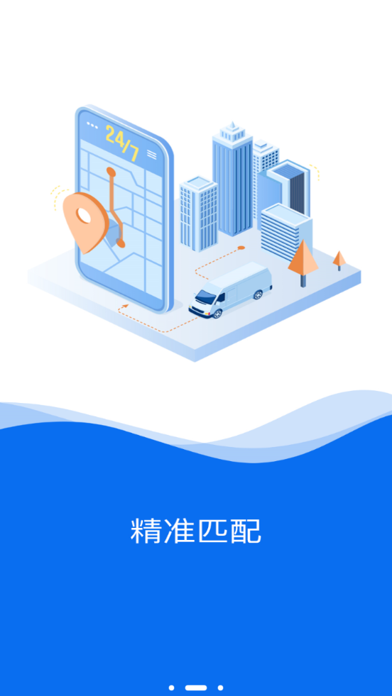 云鸟企业端1.0.0 官方手机版截图3