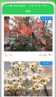 花草日记植物识别APP安卓手机V1.2.1版截图2