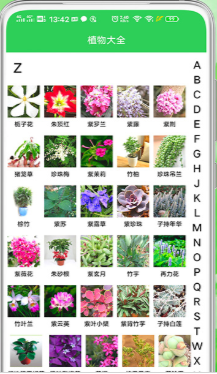 花草日记植物识别APP安卓手机V1.2.1版截图3