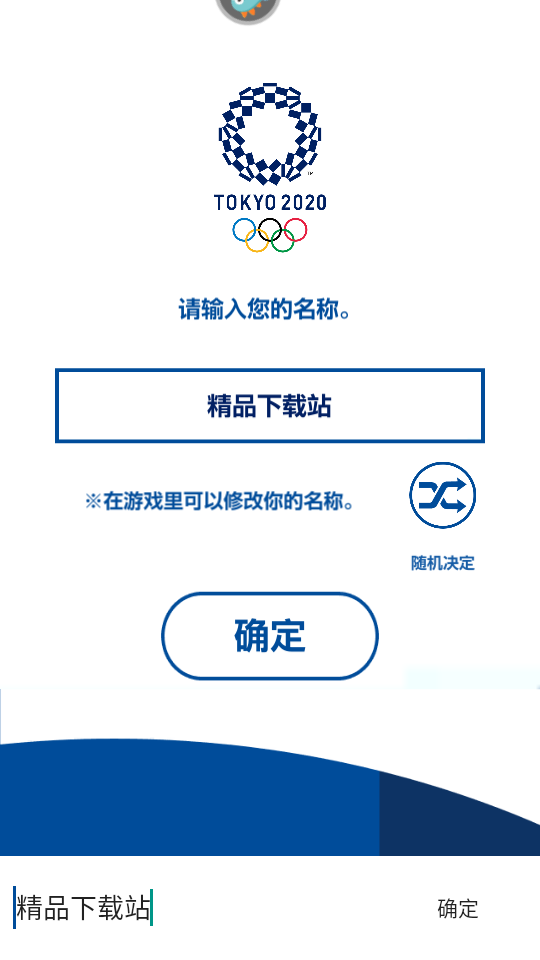 索尼克AT2020东京奥运手游v10.0.1 最新版截图3