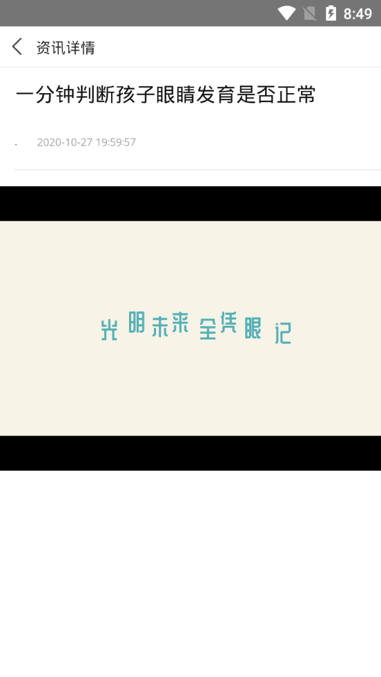 甘肃儿少健康平台1.0.0 手机最新版截图2