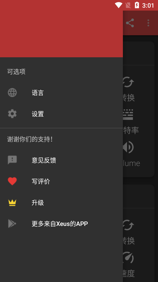 Timbre最新版v5.0.7 手机版截图4
