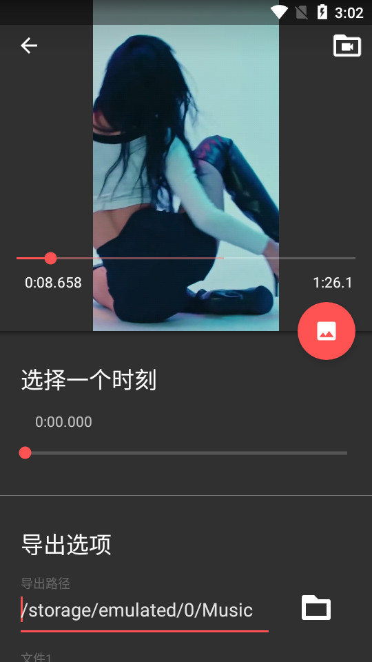 Timbre最新版v5.0.7 手机版截图1