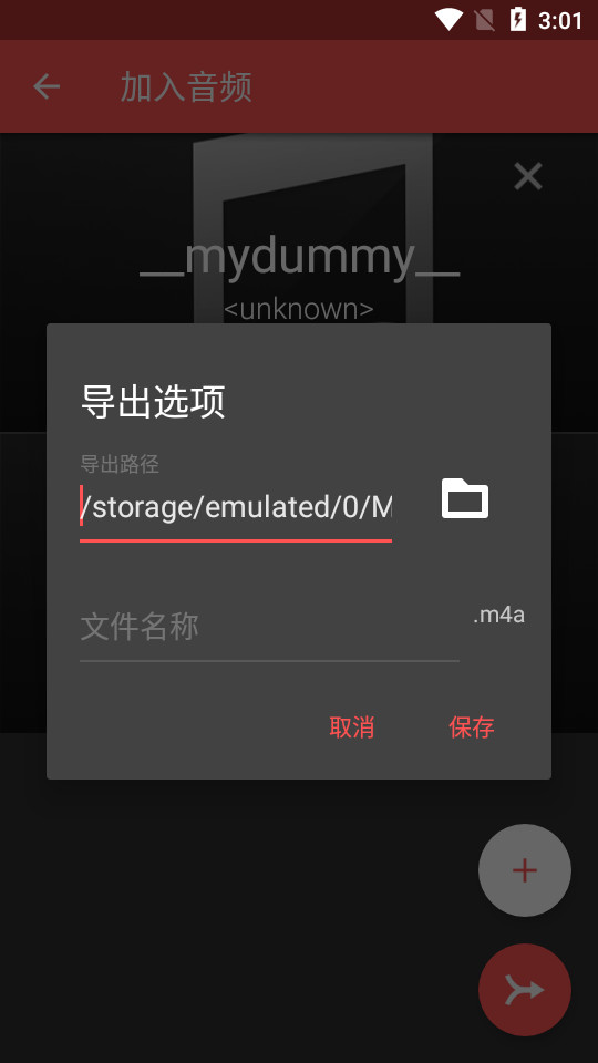 Timbre最新版v5.0.7 手机版截图2