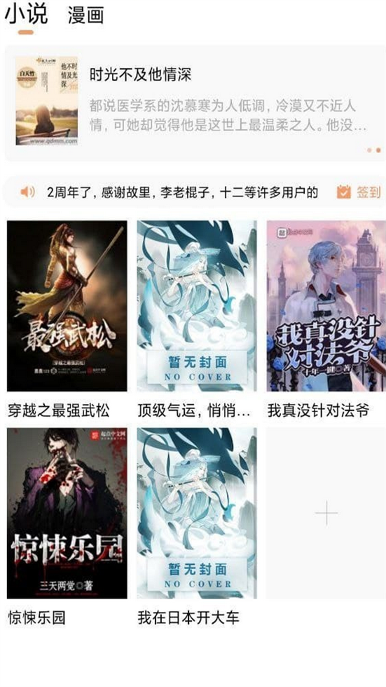 悦读免费小说1.0.2 最新版截图1