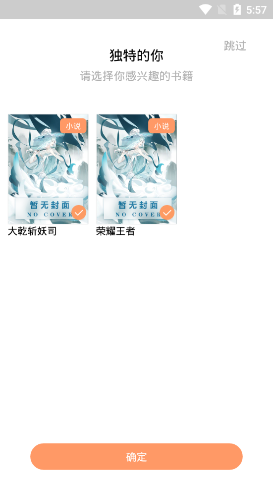 悦读免费小说1.0.2 最新版截图3