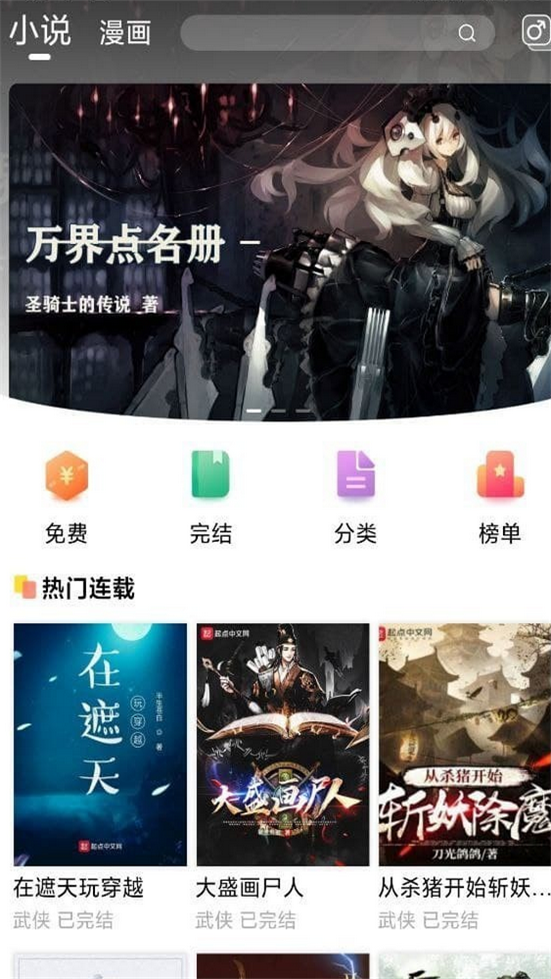 悦读免费小说1.0.2 最新版截图4