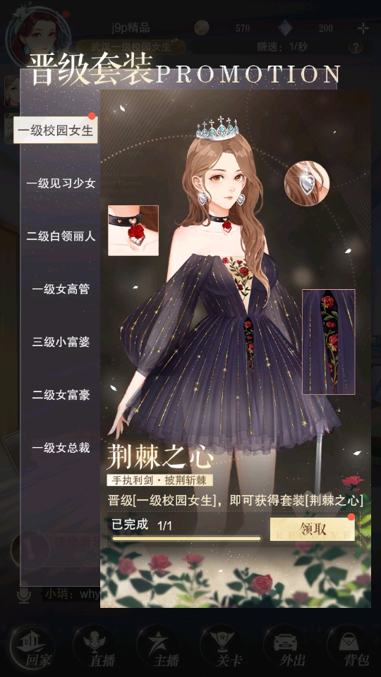 主播经纪人手游2.5 安卓最新版截图2