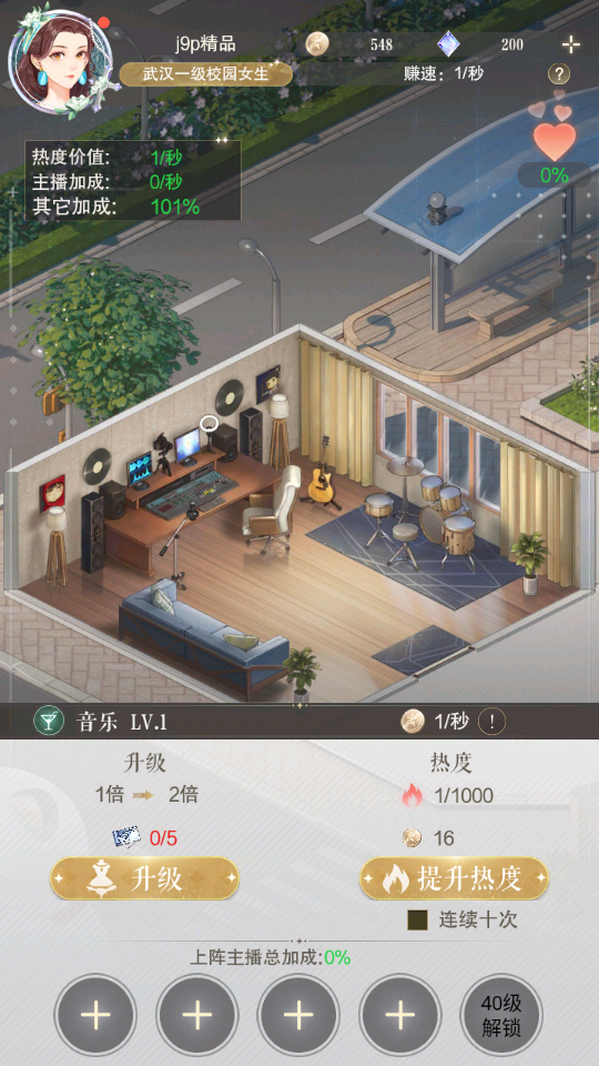 主播经纪人手游2.5 安卓最新版截图4