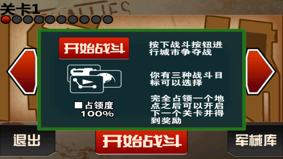 战场精英突击手游v1.0手机版截图2