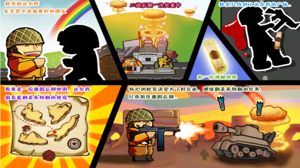 战场精英突击手游v1.0手机版截图3