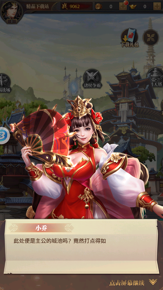 放置枭雄三国游戏1.0.1 安卓最新版截图3