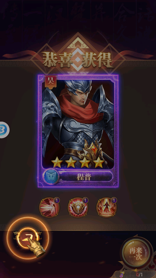 放置枭雄三国游戏1.0.1 安卓最新版截图1