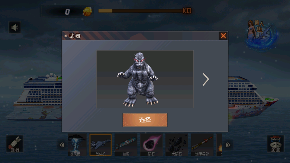 沉船模拟器21.1安卓版截图1
