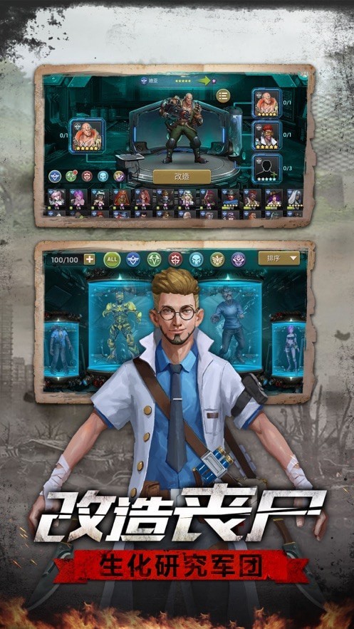 全境感染手游2.3.31安卓版截图3