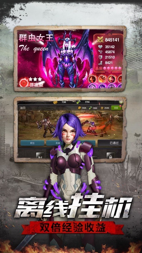 全境感染手游2.3.31安卓版截图4