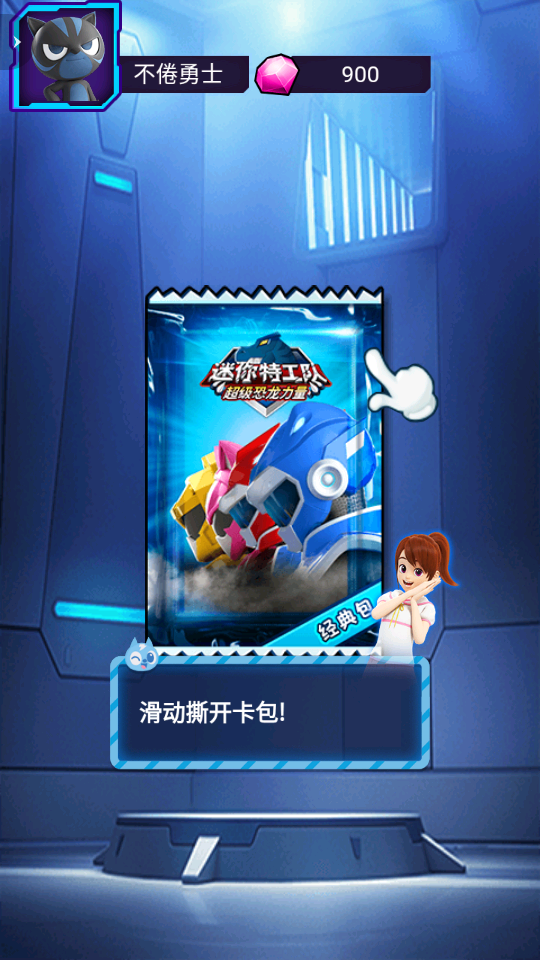 迷你特工队抽卡对战手游1.0.2无线金币版截图1