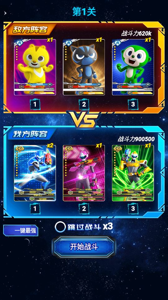 迷你特工队抽卡对战手游1.0.2无线金币版截图4