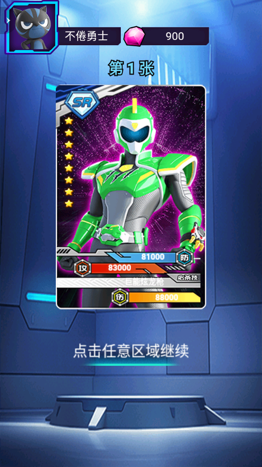 迷你特工队抽卡对战手游1.0.2无线金币版截图2