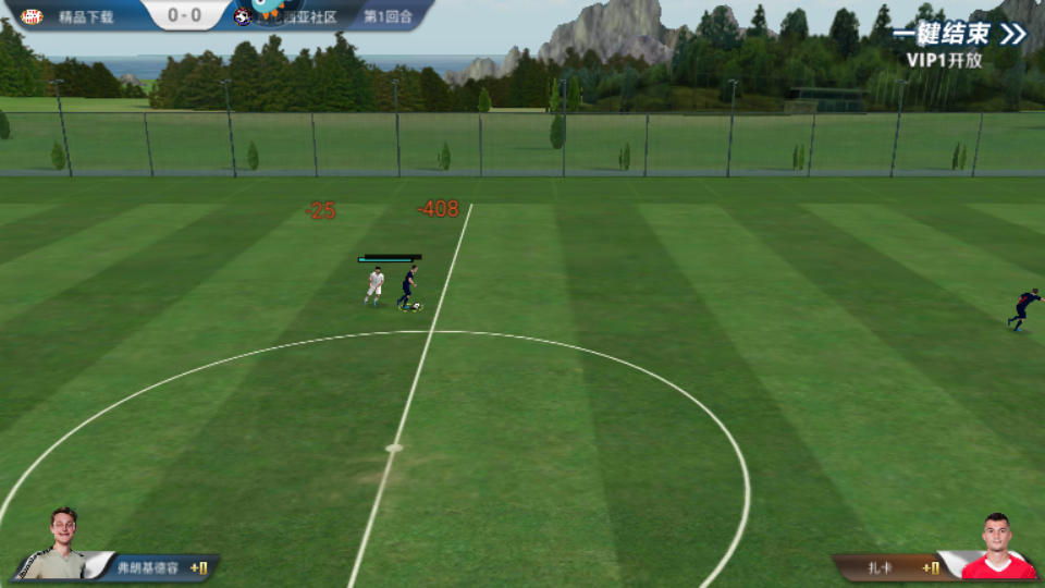决胜足球手游安卓手游V1.3.4最新版截图2