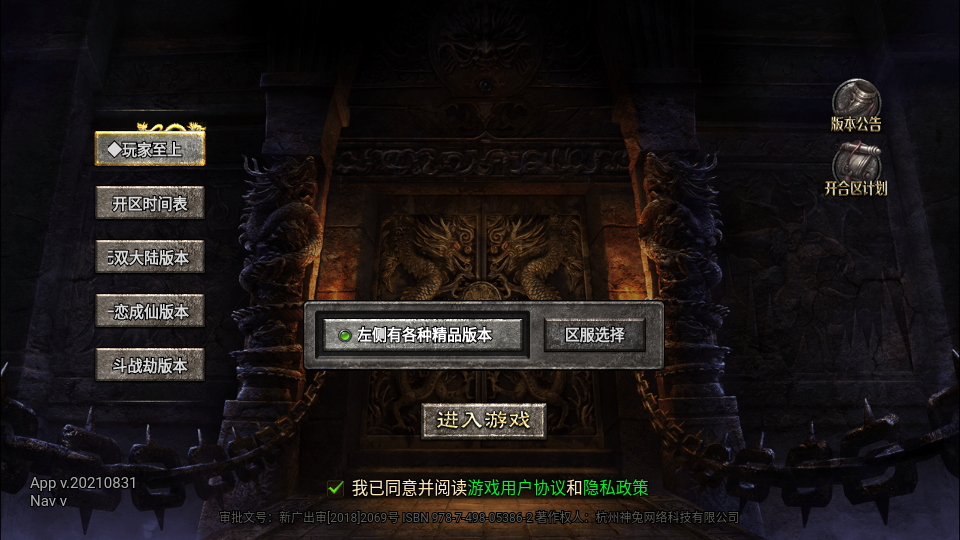 金山神途plus手游3.0 正版截图1