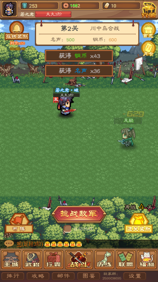 谋天下手游官方内测版送100连抽(附礼品码)v1.0版截图3