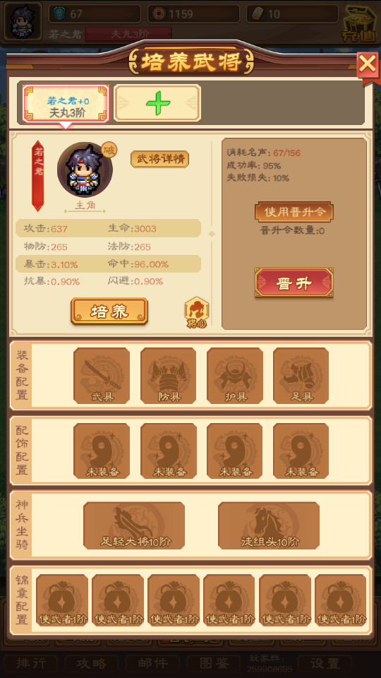 谋天下手游官方内测版送100连抽(附礼品码)v1.0版截图4