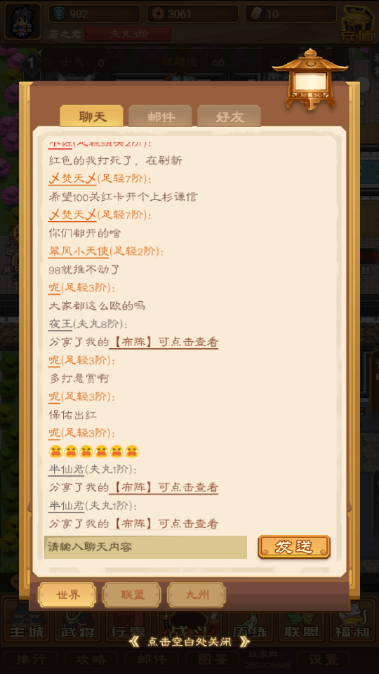 谋天下手游官方内测版送100连抽(附礼品码)v1.0版截图1