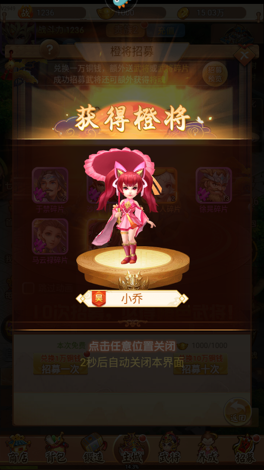 名酱三国手游官方v 5.6最新版截图2