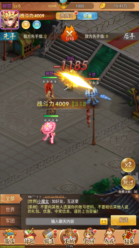 名酱三国手游官方v 5.6最新版截图4