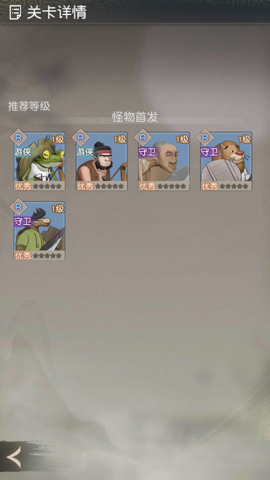 万族点名册游戏0.6.2.0.1 安卓正式版截图1