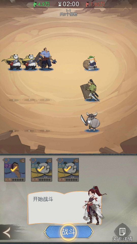 万族点名册游戏0.6.2.0.1 安卓正式版截图4