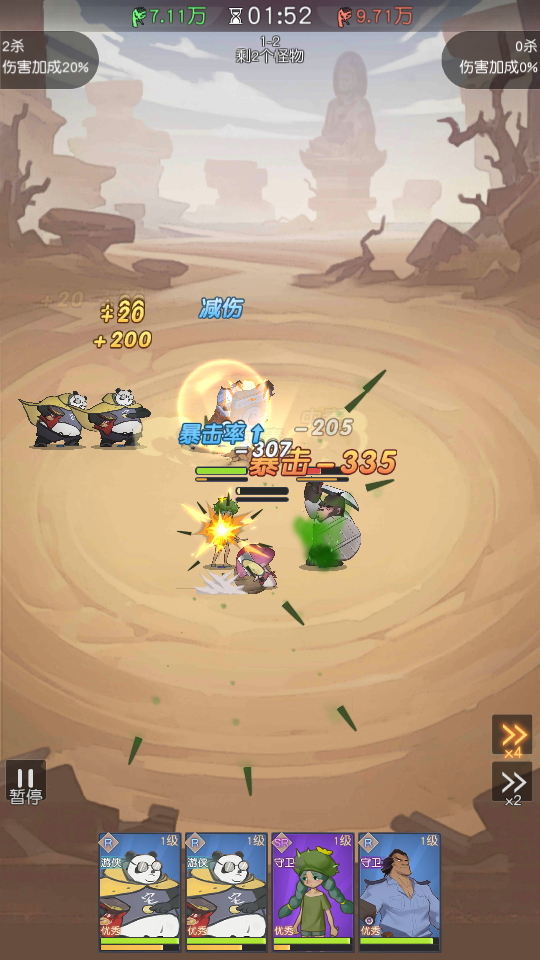 万族点名册游戏0.6.2.0.1 安卓正式版截图2