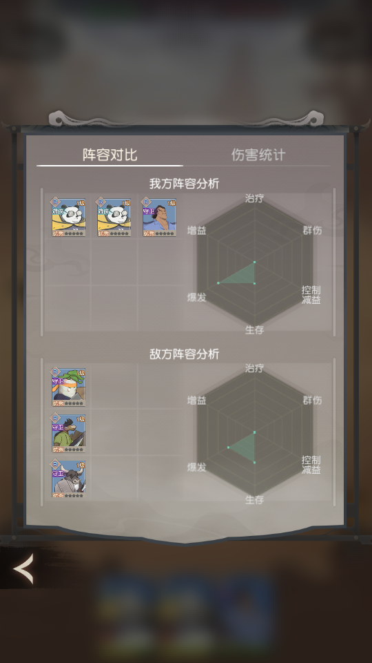 万族点名册游戏0.6.2.0.1 安卓正式版截图3